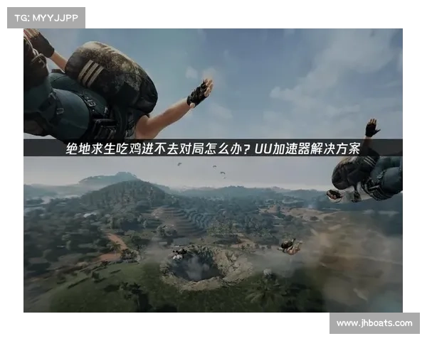 绝地求生高效生存策略全解析 从战术部署到资源利用的全面攻略