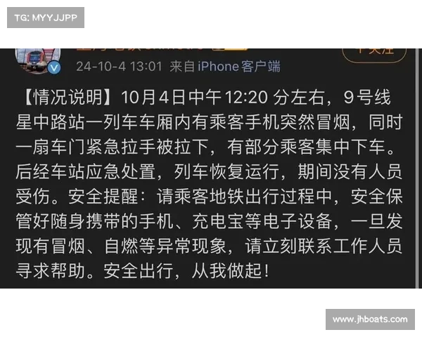 下载地铁惊魂前你必须知道的五个重要事项