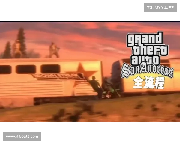 《侠盗飞车圣地安列斯轻松通关技巧全解析》