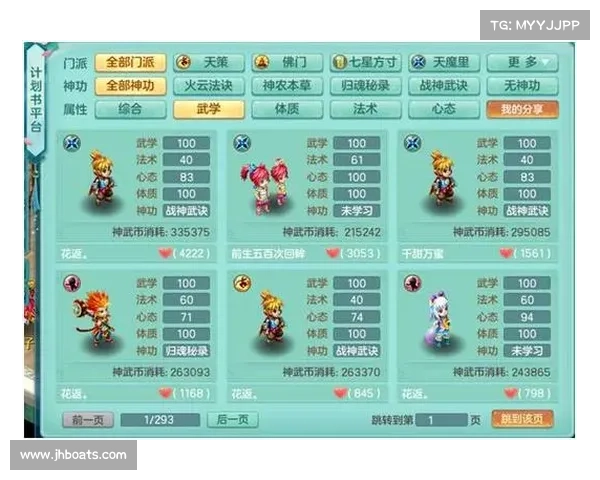 地府加点系统全面解析与战力提升技巧详解